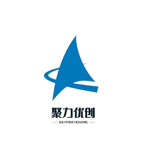 重庆聚力优创电子商务 深耕信息系统集成服务，赋能企业数字化转型